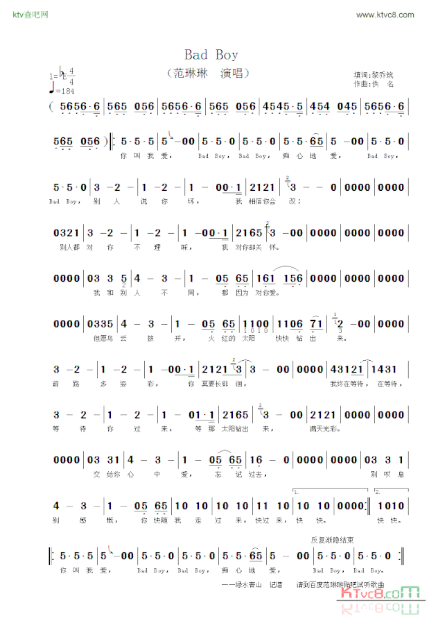 badboy简谱