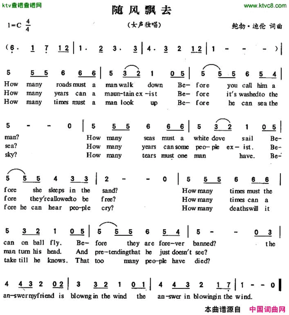 随风飘去[美]简谱