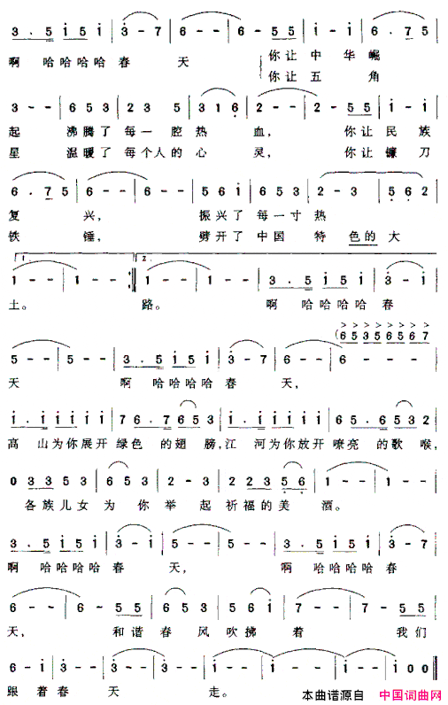 跟着春天走2简谱