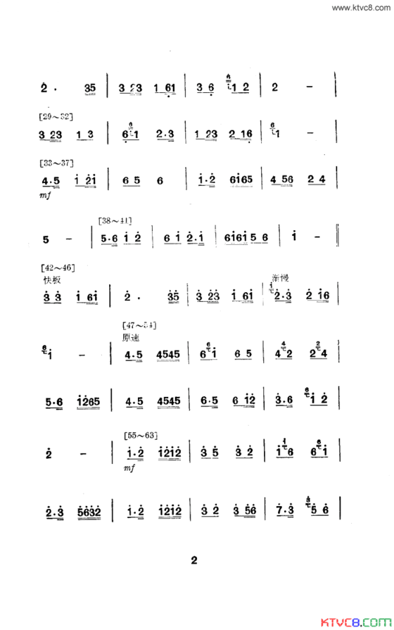 孔雀舞舞蹈音乐简谱