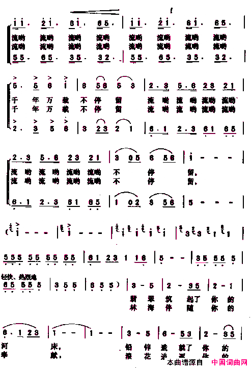 怒江奔流合唱简谱