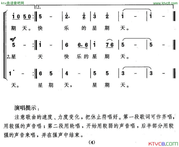 捡石子三部轮唱简谱