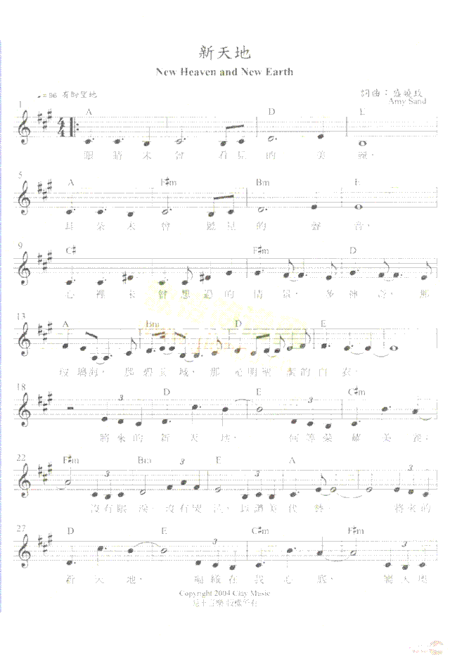 新天地1简谱