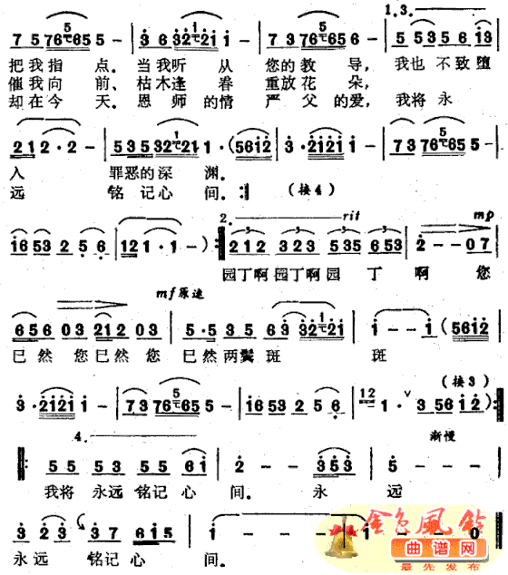 相见恨晚《警官与囚犯》插曲简谱