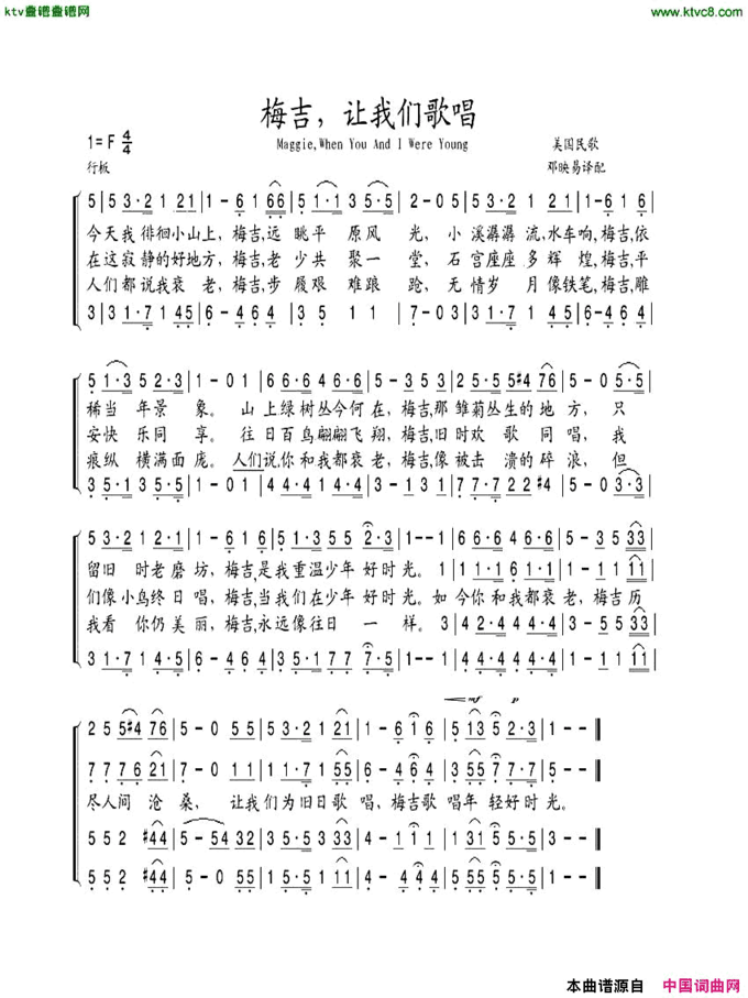 梅吉，让我们歌唱[美]简谱