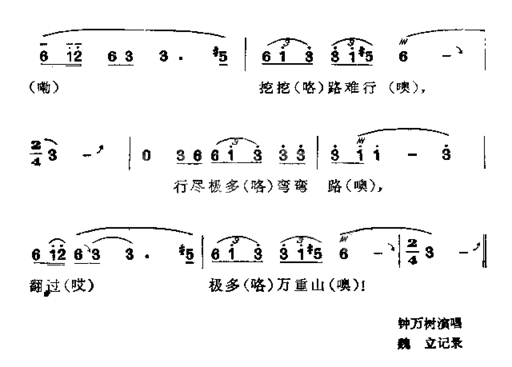 高山调简谱