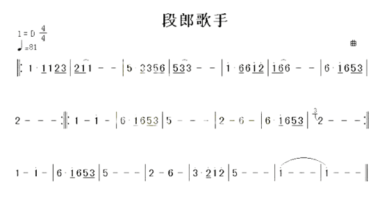 段郎歌手简谱