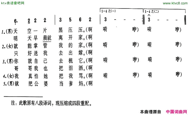 送亲简谱