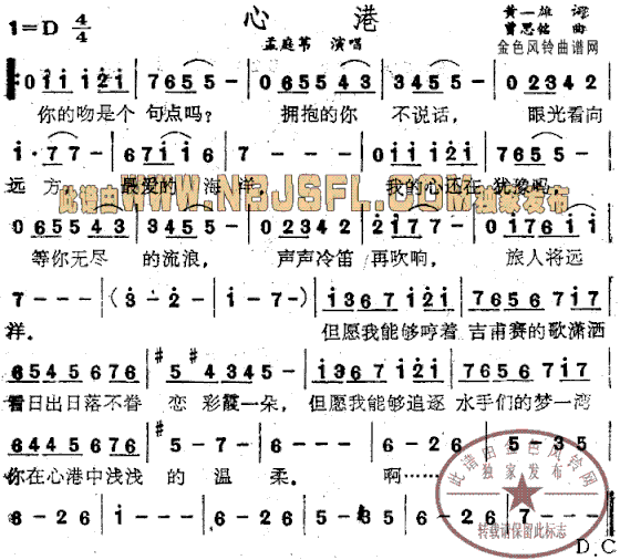 心港简谱