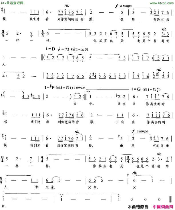 父亲瞿琮词王祖皆曲简谱