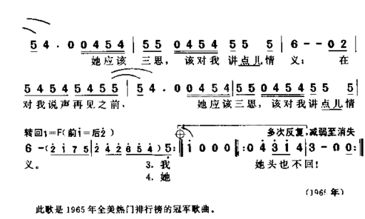 车票简谱