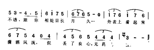 坏心眼儿简谱