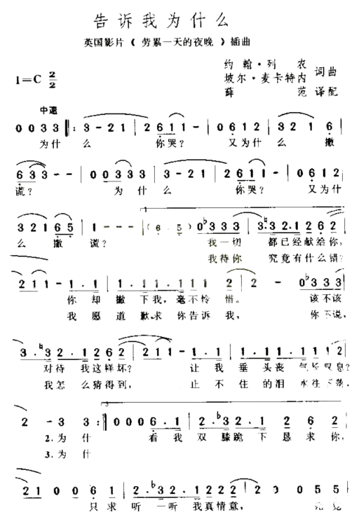 买不到爱简谱