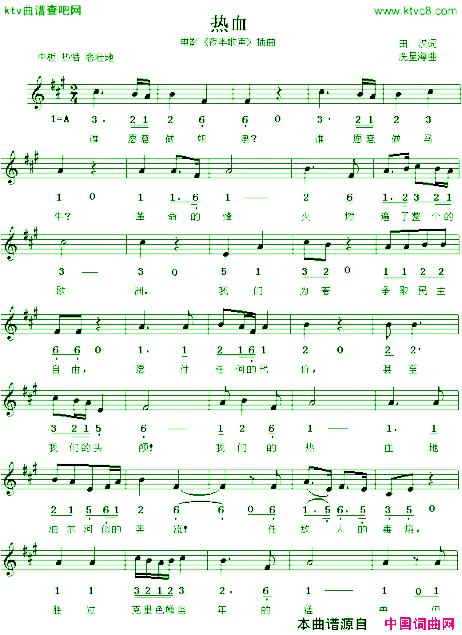 热血线、简谱混排版简谱