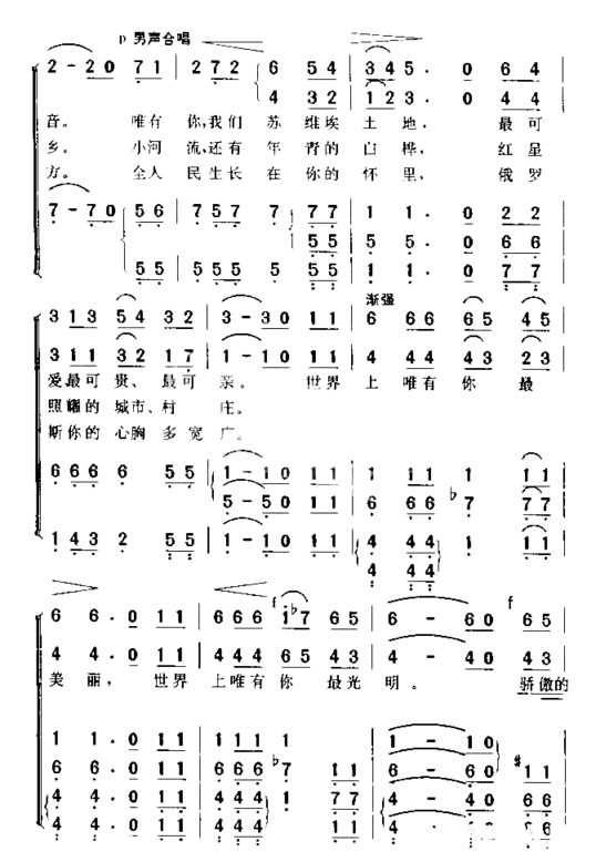 怀念祖国简谱