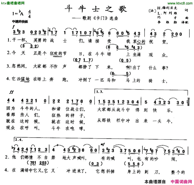 斗牛士之歌歌剧《卡门》选曲[法]简谱