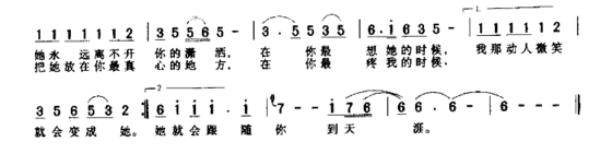 温柔花简谱