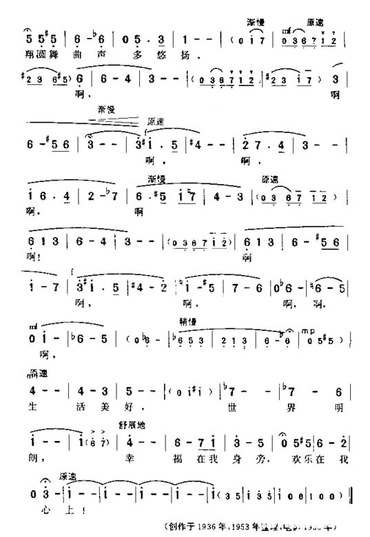 月光圆舞曲简谱