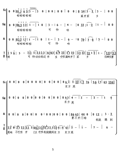 河北茉莉花混声合唱简谱