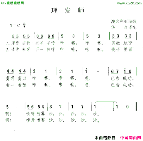 理发师[澳大利亚]简谱