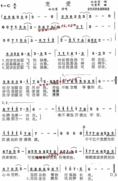 宠爱--林忆莲--可听简谱