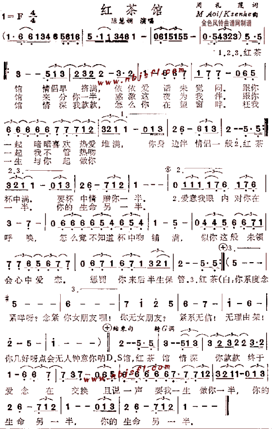 红茶馆粤语简谱