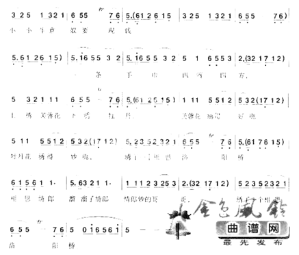 瓜子红[彩谱]简谱