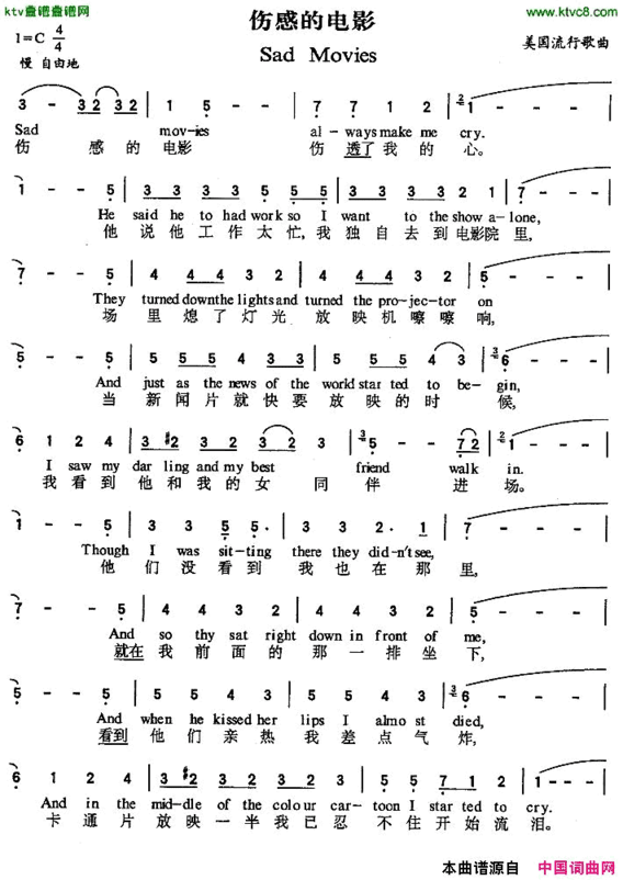 伤感的电影[美]简谱