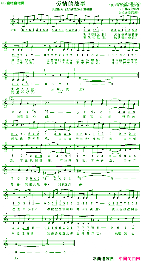 爱情的故事[美]同名电影主题曲简谱