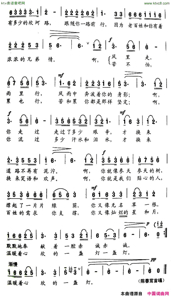 贴心人周龙然词刘启明曲简谱