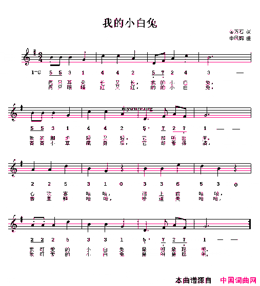 我的小白兔线、简谱混排版简谱