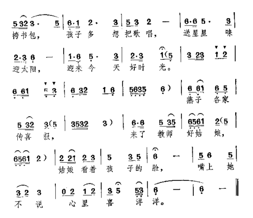 来了女教师简谱