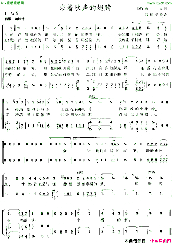 乘着歌声的翅膀[德]简谱