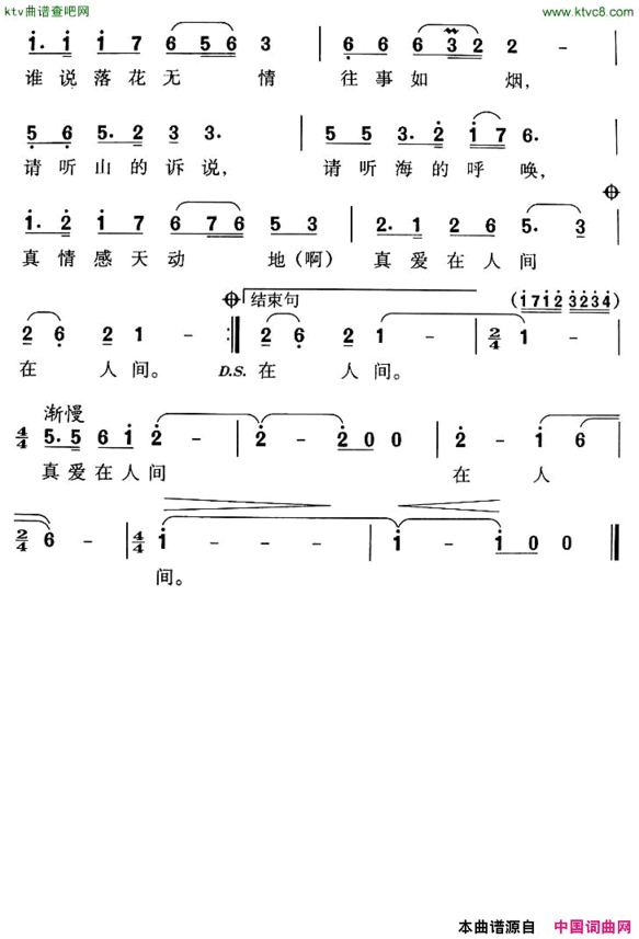 梦圆苏文词印青曲简谱