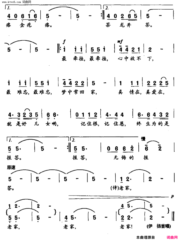 老家简谱