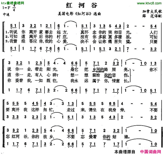 红河谷二声部[加]简谱