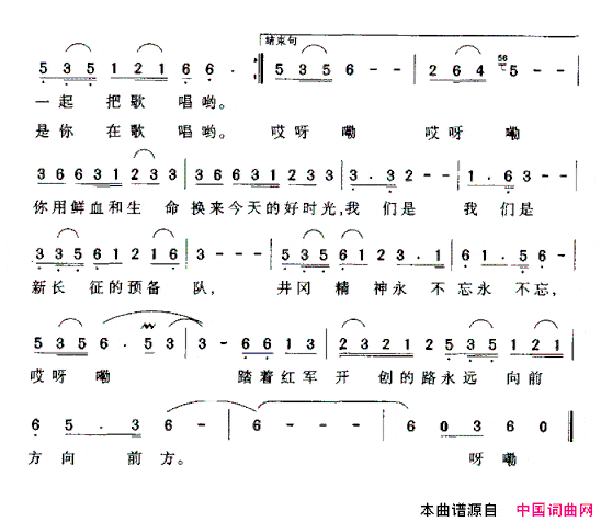 寻根上井冈简谱