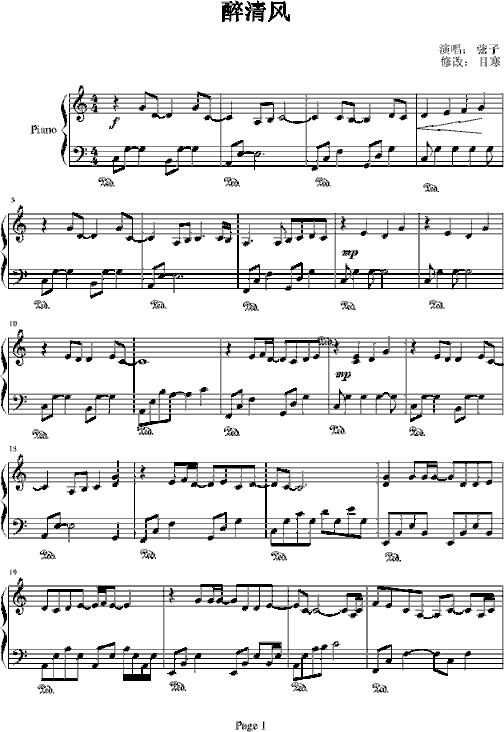 醉清风C调版简谱