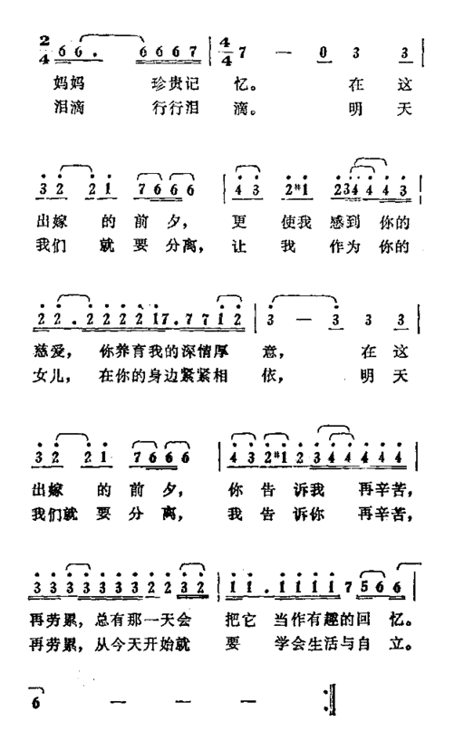 秋樱简谱