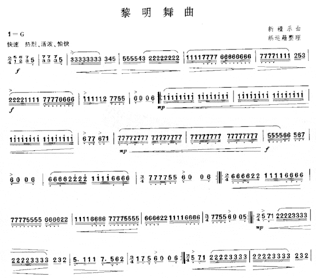 黎明舞曲[简谱版]独奏共2张简谱