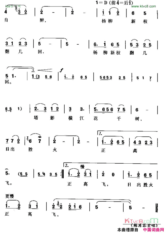 故乡处处唱黄梅黄梅歌简谱