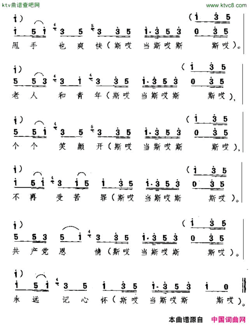 跳月歌[一]彝族民歌简谱