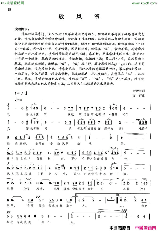 放风筝简谱