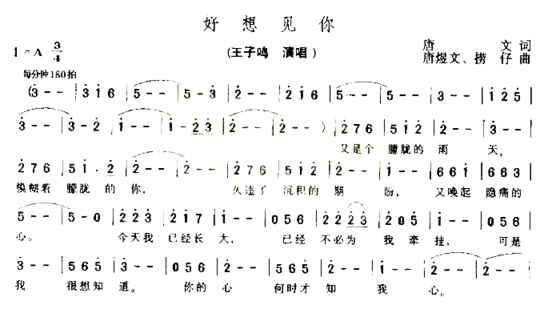 好想见你简谱