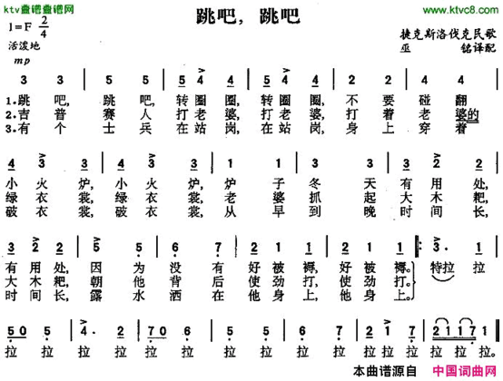 跳吧，跳吧[捷克]简谱