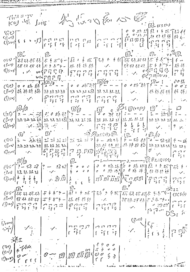 我恨我痴心乐队乐谱[手稿]简谱