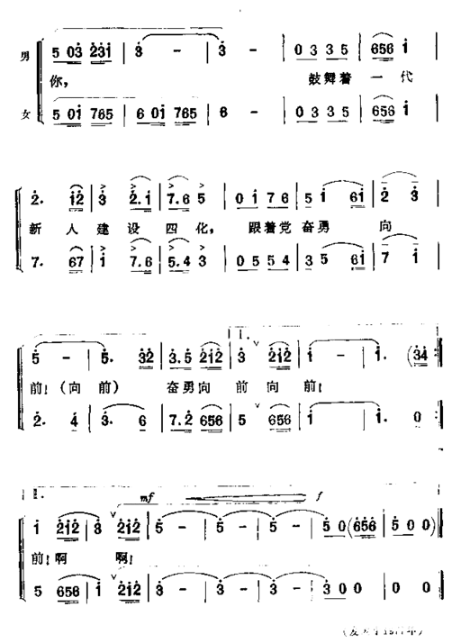 放歌井冈山简谱