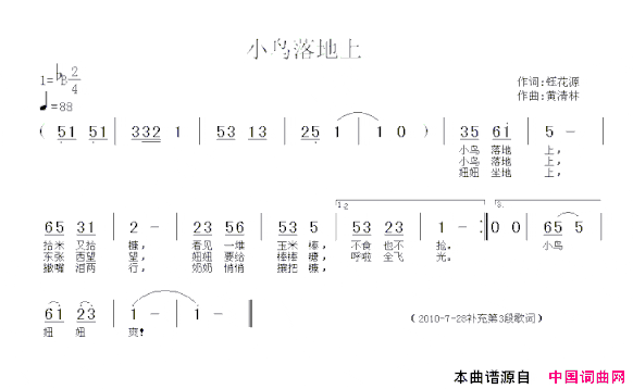 小鸟落地上简谱