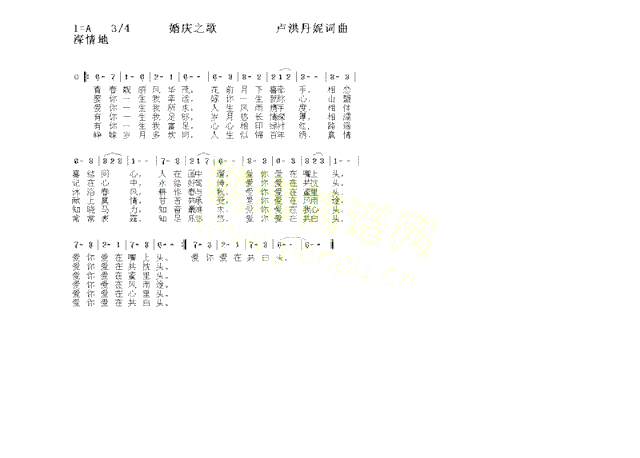 婚庆之歌之三简谱