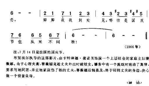 兰西十三天简谱